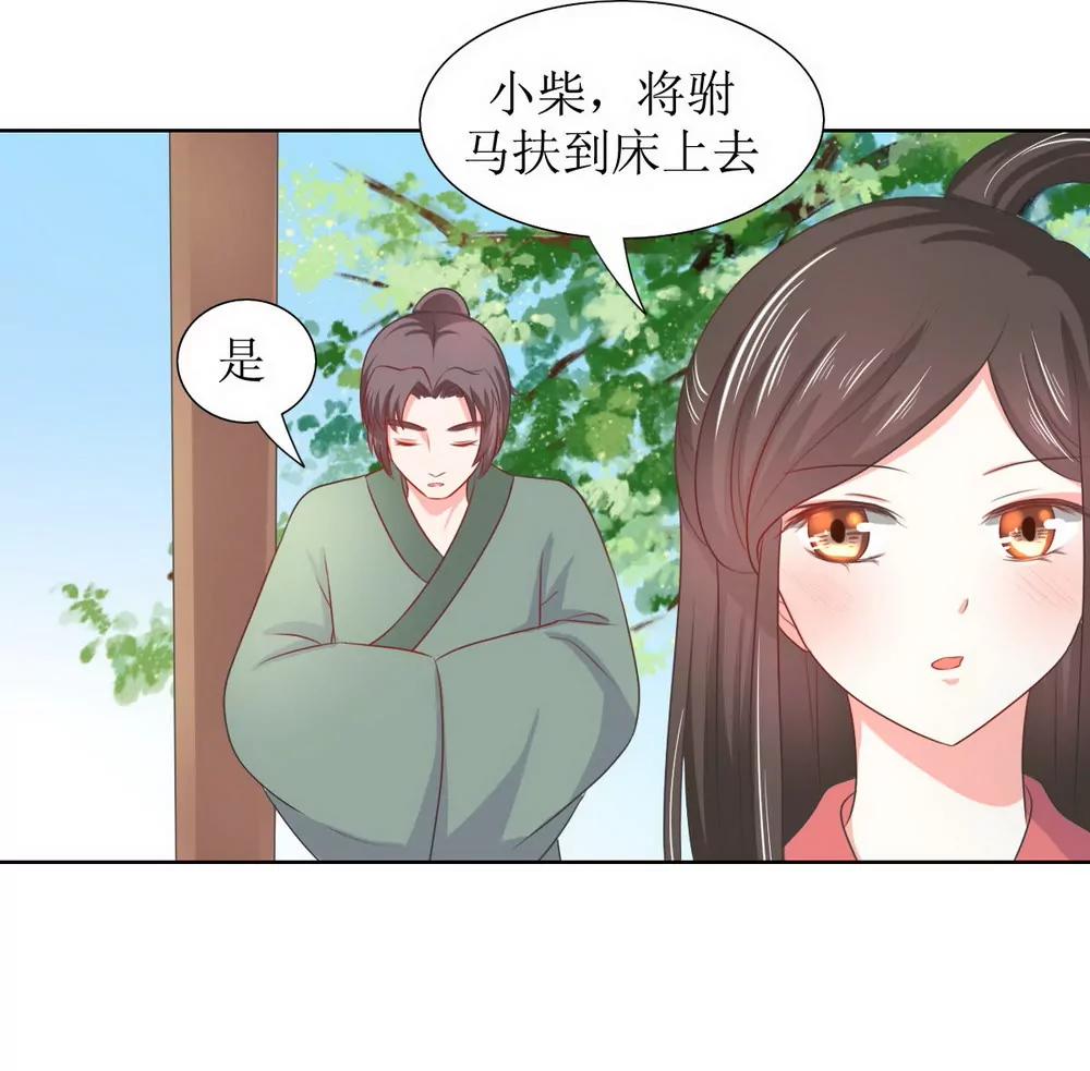 皇太子，請收留我吧！ - 第128話 - 3