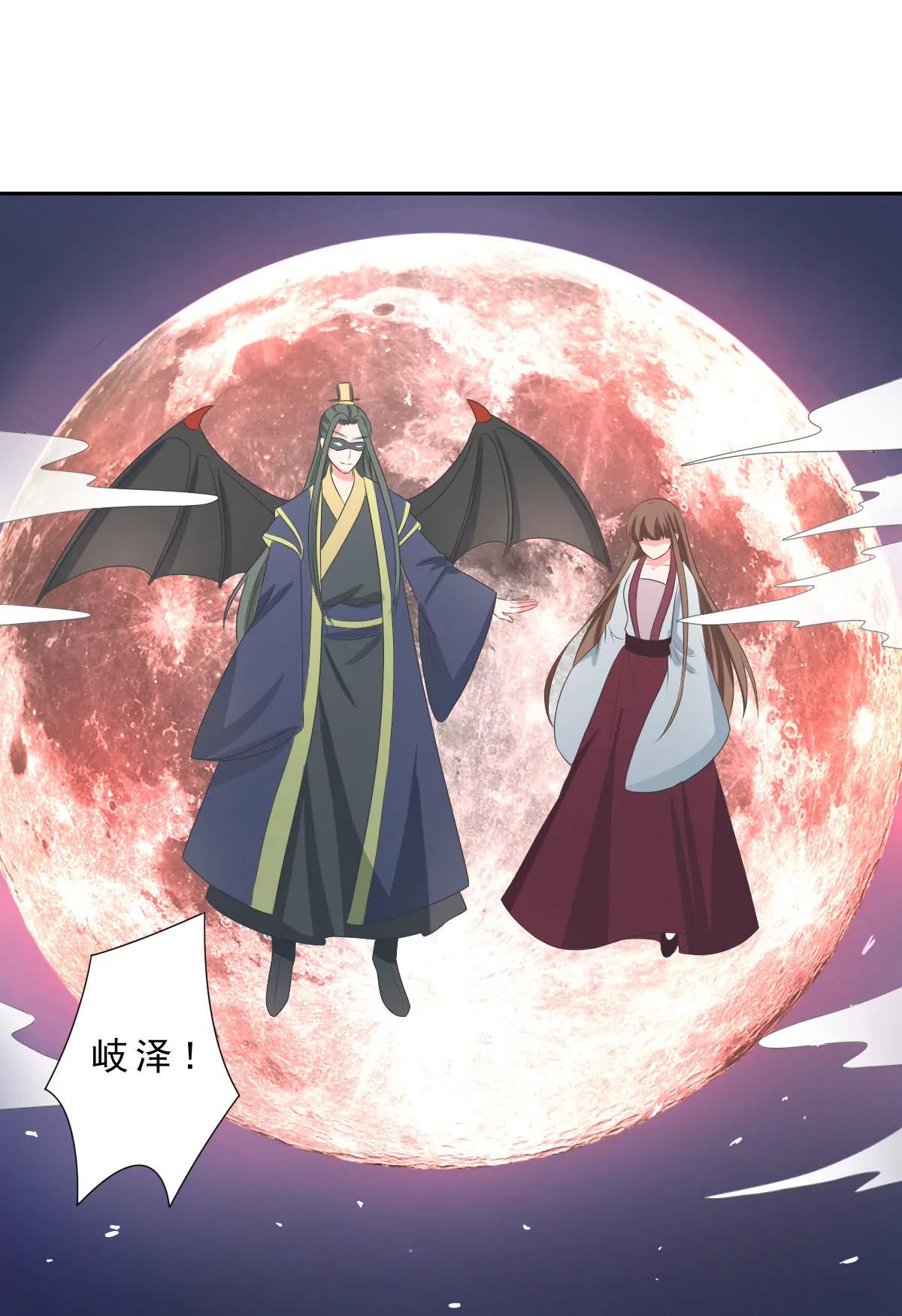 皇太子，請收留我吧！ - 第130話 - 1