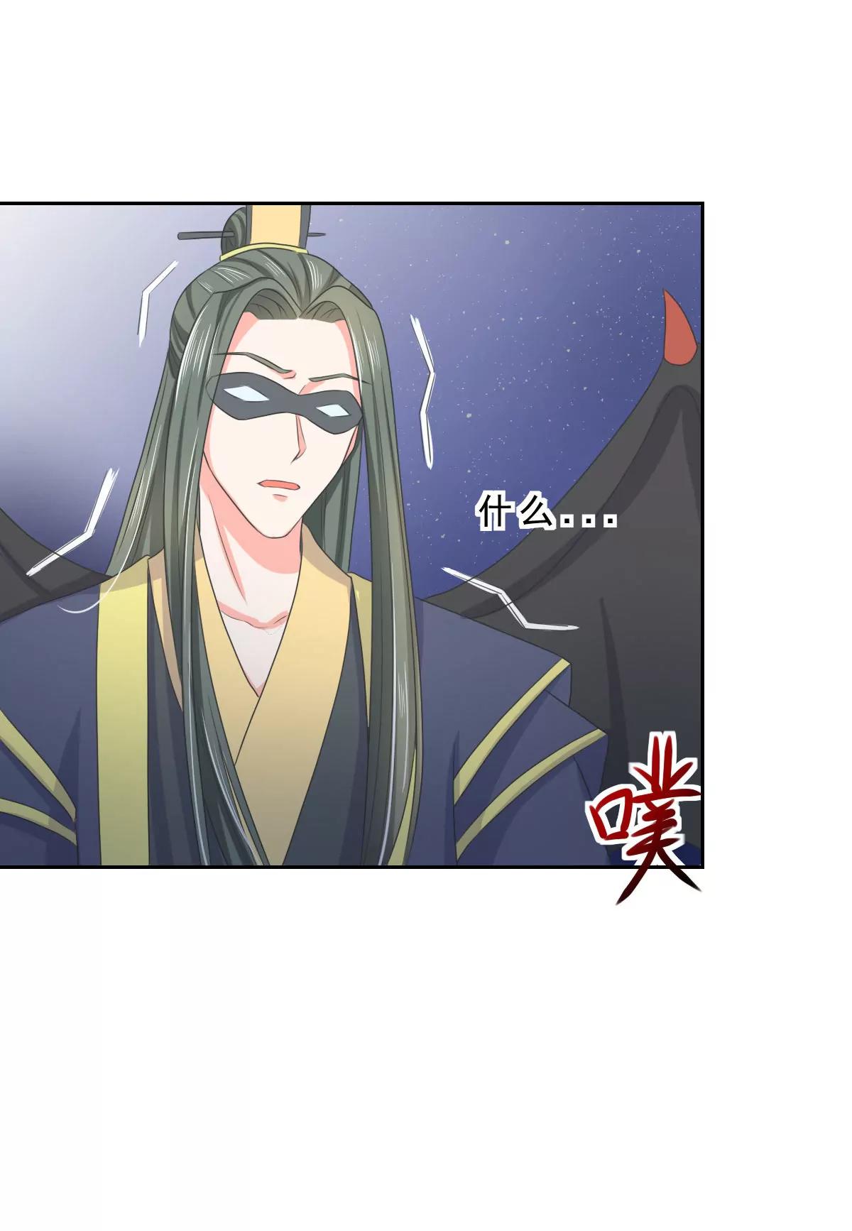 皇太子，請收留我吧！ - 第130話 - 1