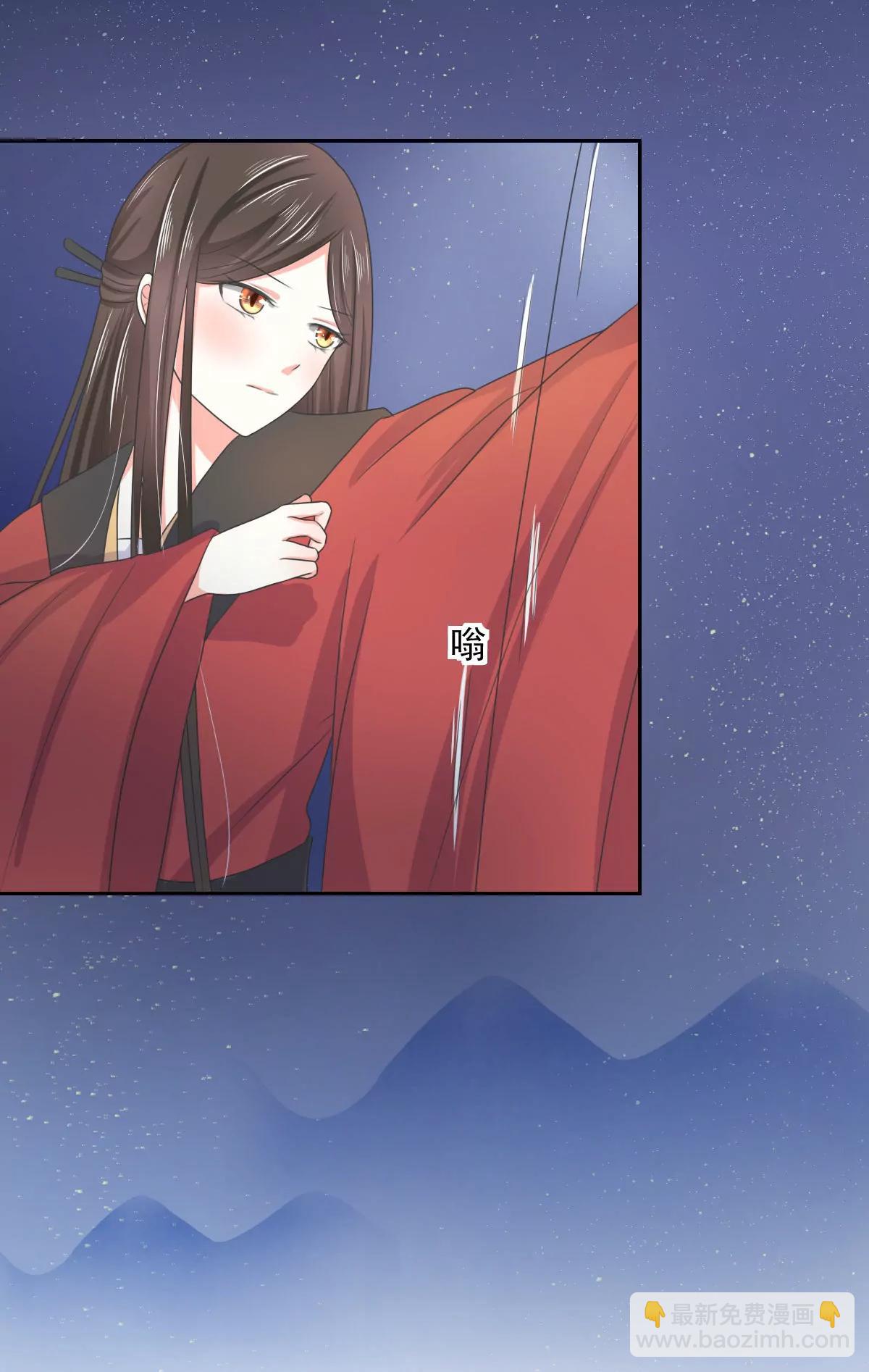 皇太子，請收留我吧！ - 第130話 - 3