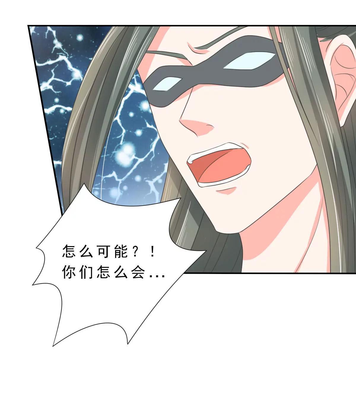 皇太子，請收留我吧！ - 第130話 - 5