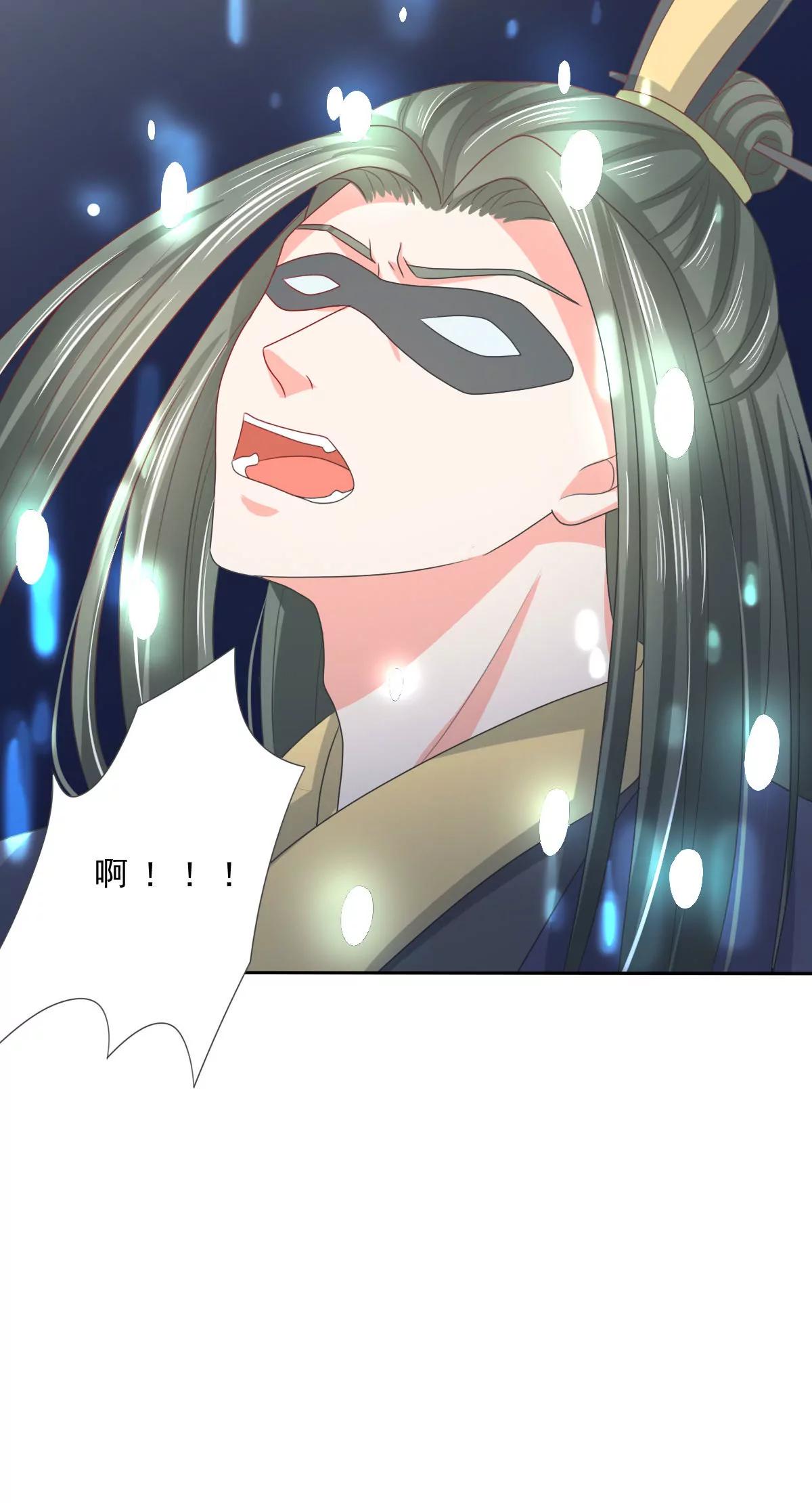 皇太子，請收留我吧！ - 第130話 - 4