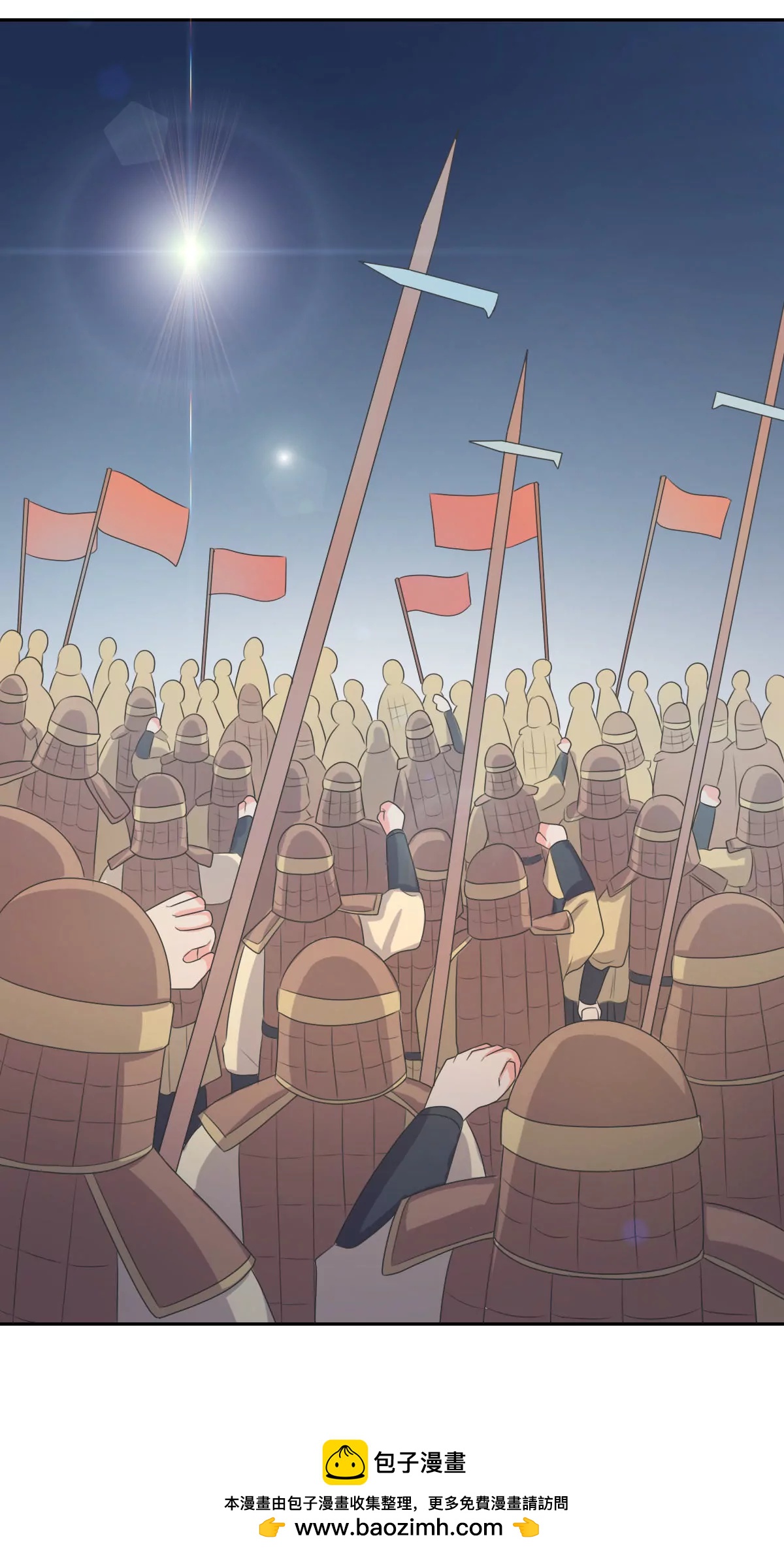 皇太子，請收留我吧！ - 第130話 - 5