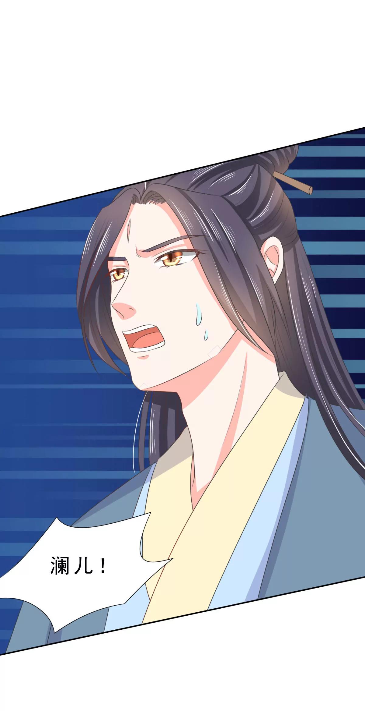 皇太子，請收留我吧！ - 第130話 - 2