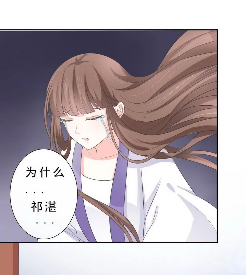 皇太子，請收留我吧！ - 第132話 - 5