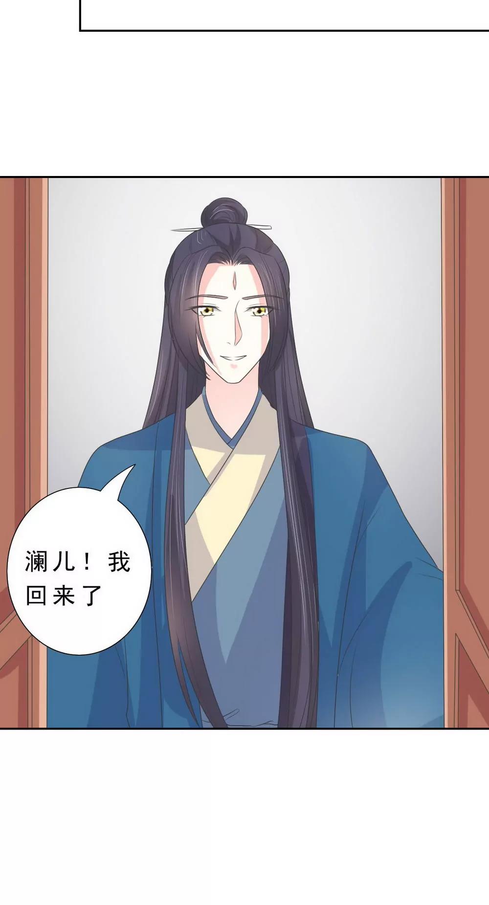 皇太子，請收留我吧！ - 第132話 - 3