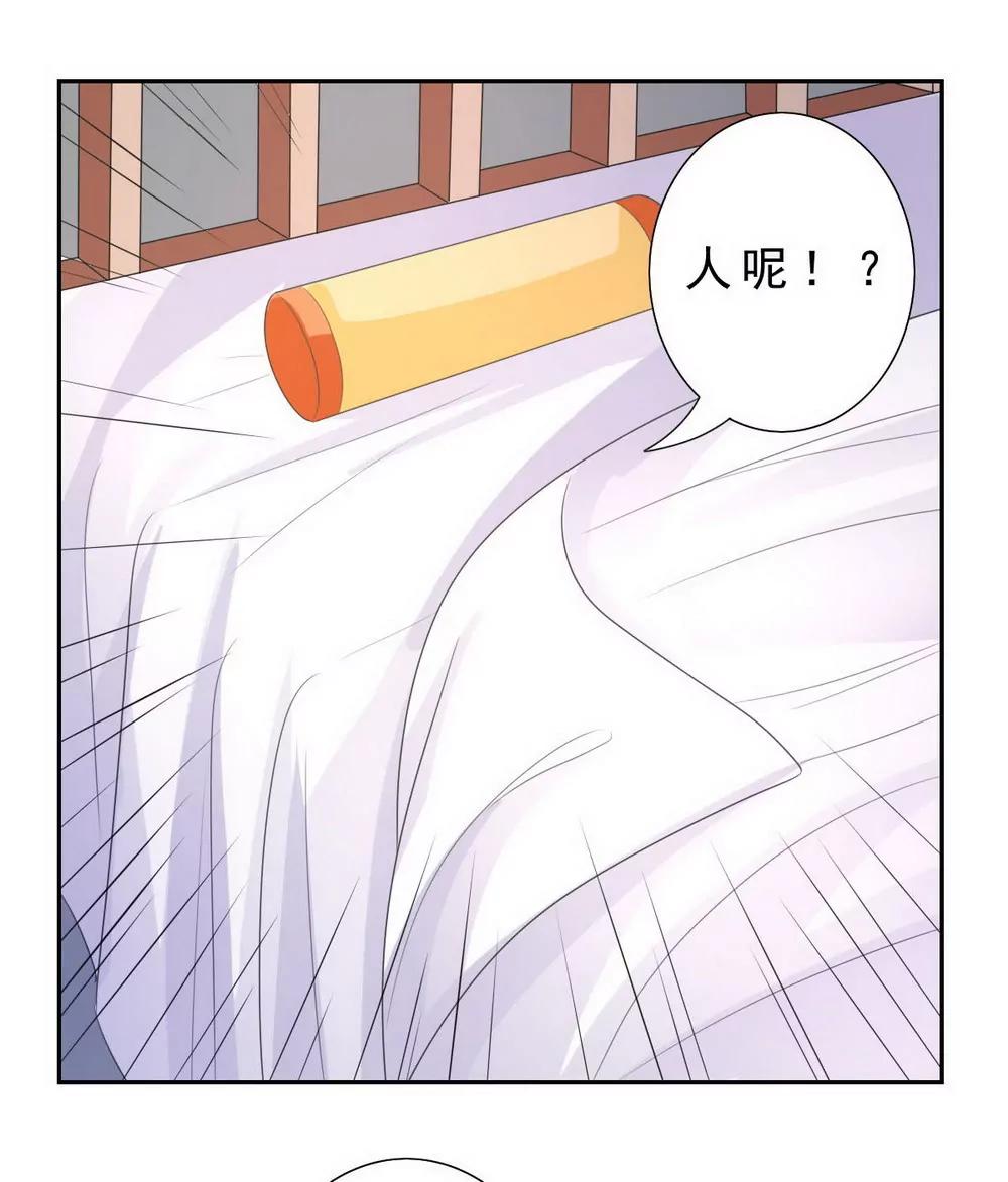 皇太子，請收留我吧！ - 第132話 - 4