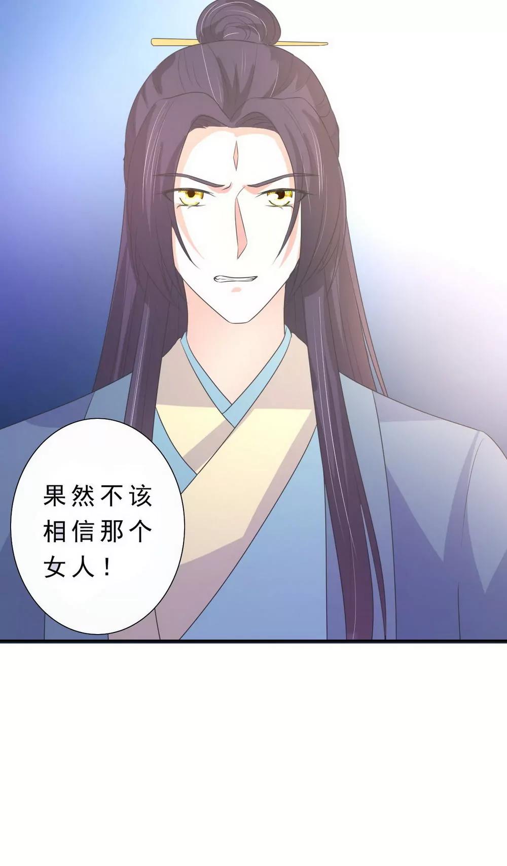 皇太子，請收留我吧！ - 第132話 - 1