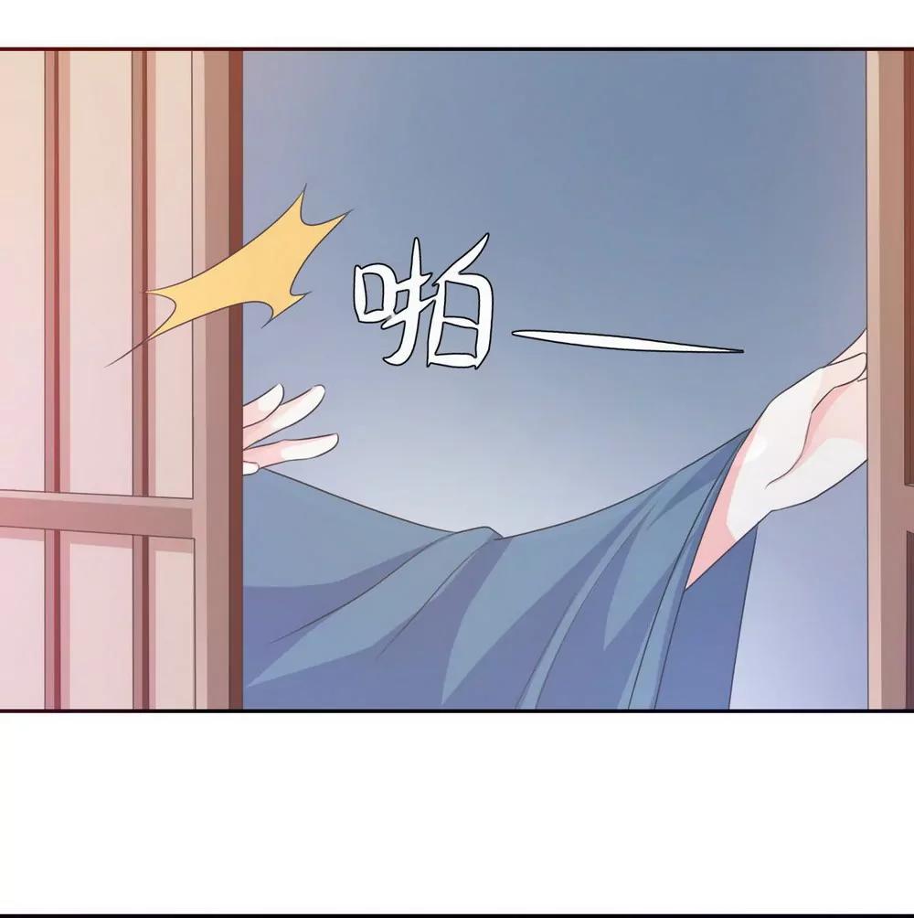 皇太子，請收留我吧！ - 第132話 - 4