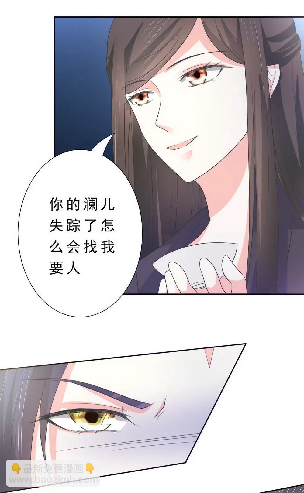 皇太子，請收留我吧！ - 第132話 - 1