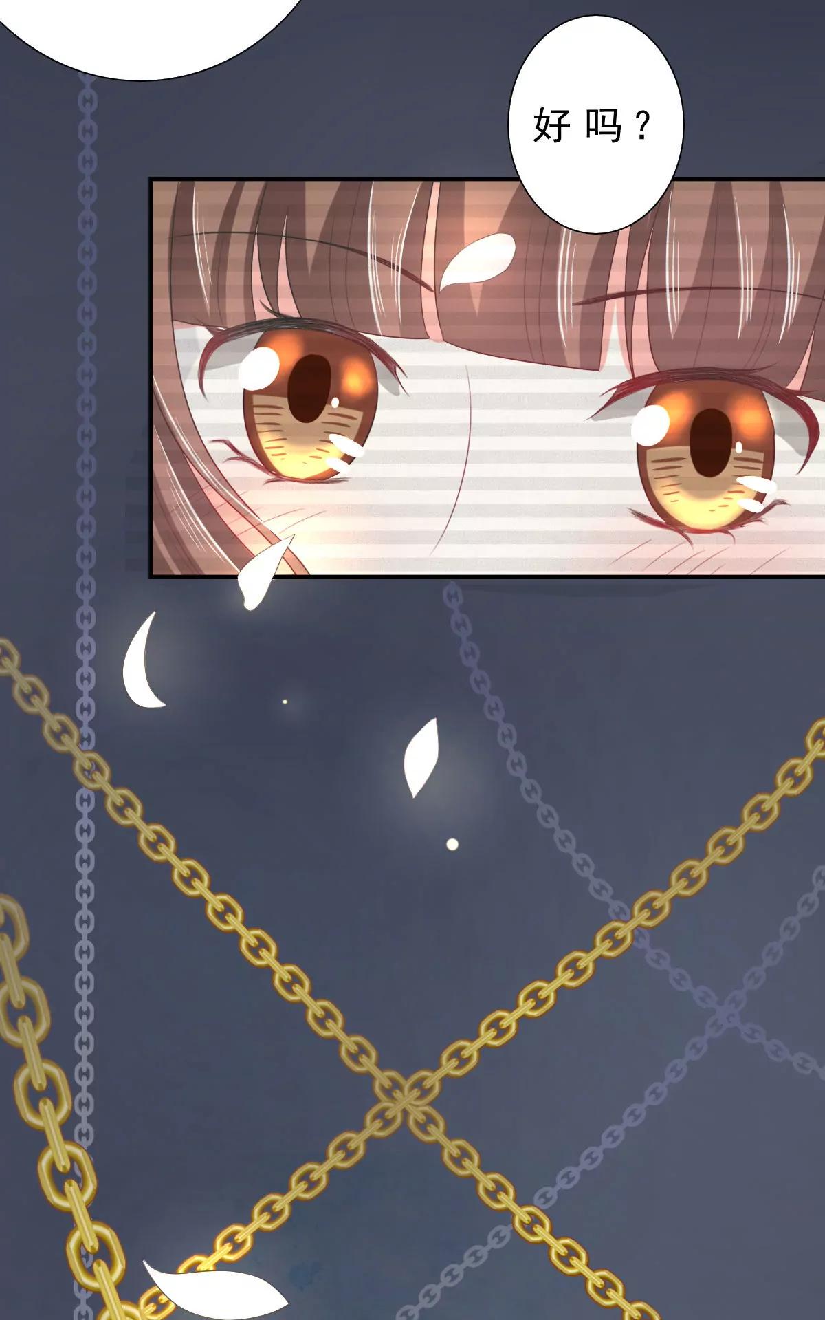 皇太子，請收留我吧！ - 第134話 - 2