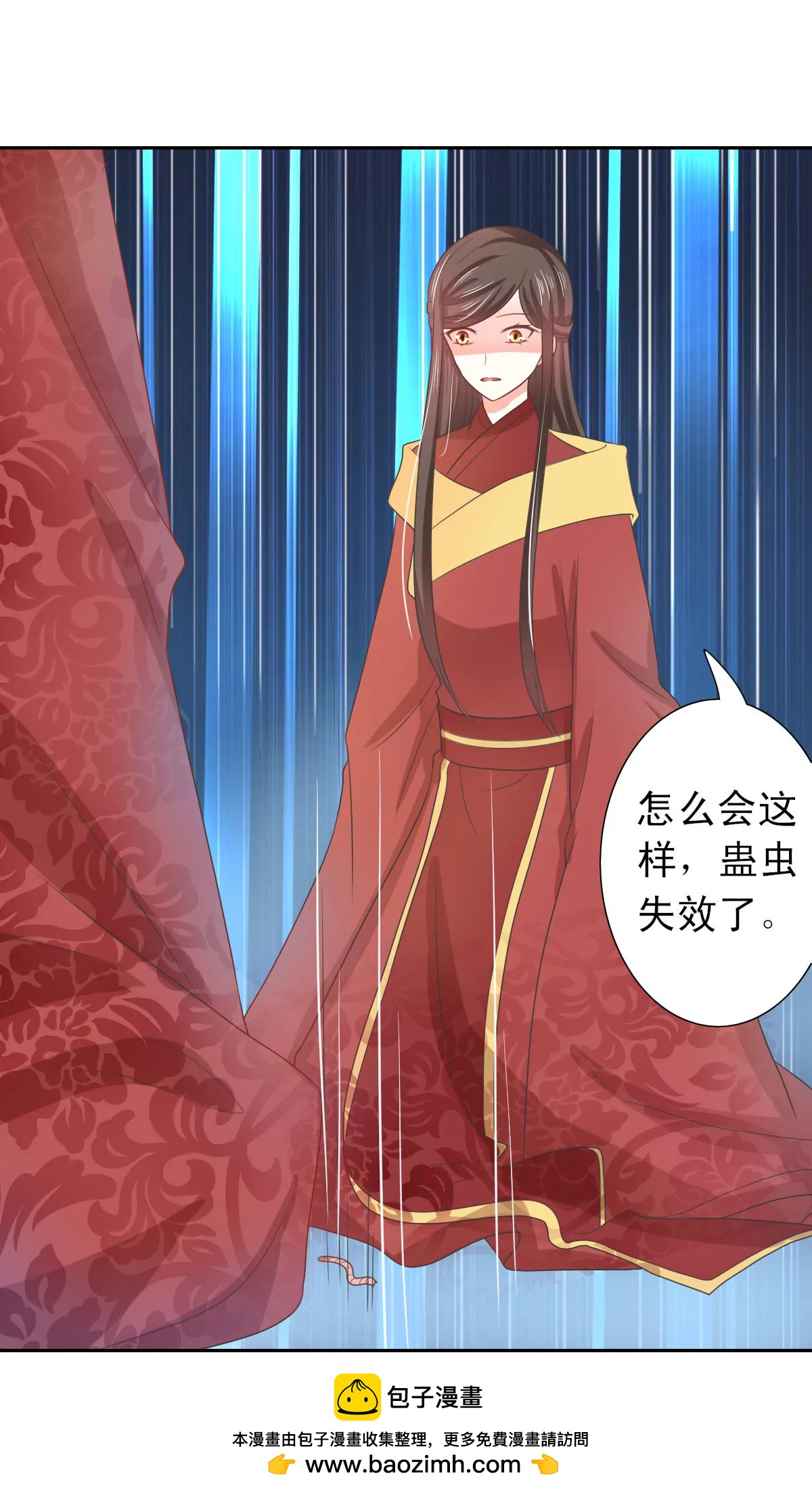 皇太子，請收留我吧！ - 第134話 - 4