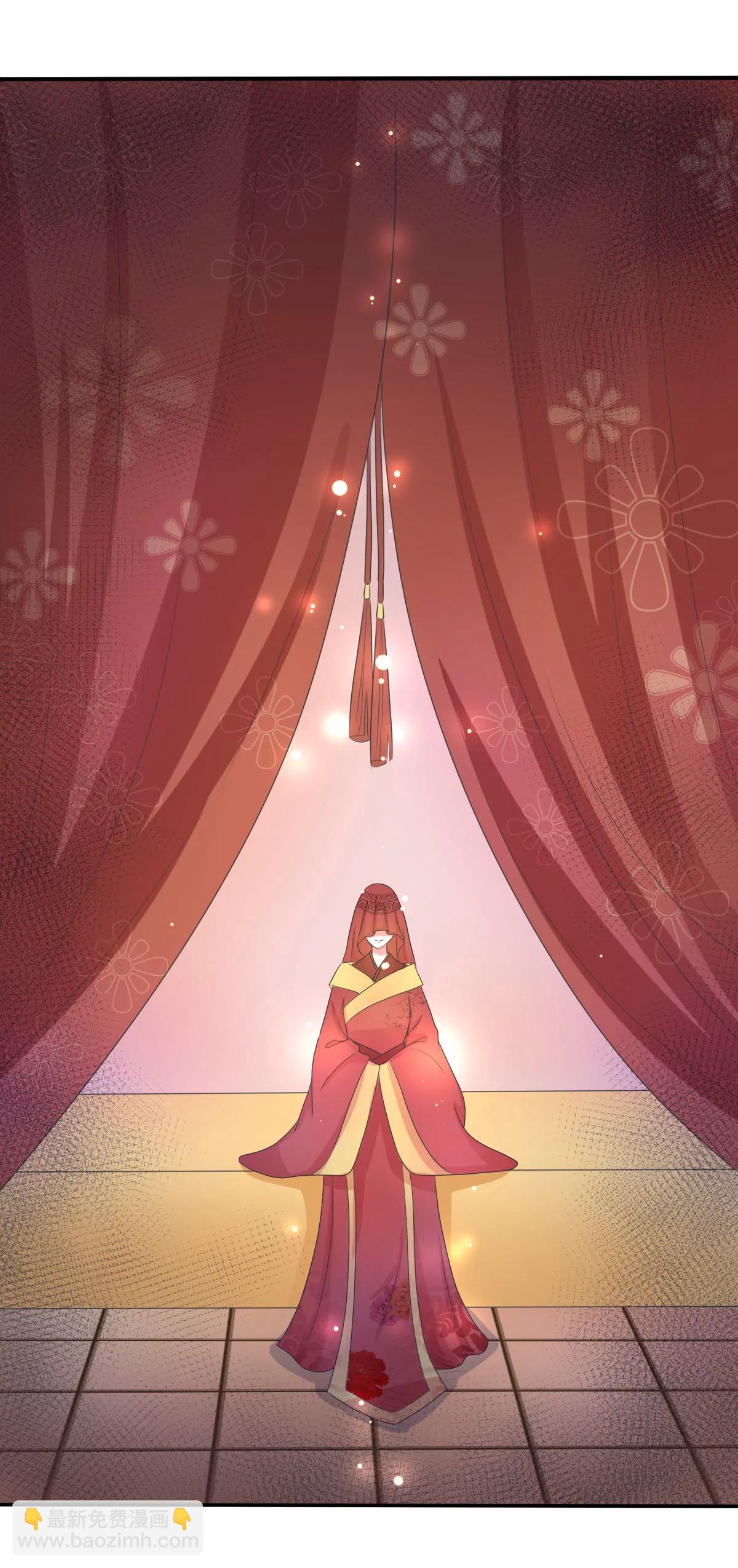 皇太子，請收留我吧！ - 第134話 - 2