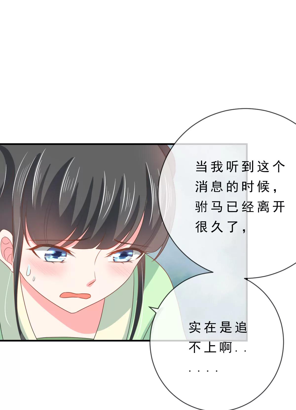 皇太子，請收留我吧！ - 第136話 - 1
