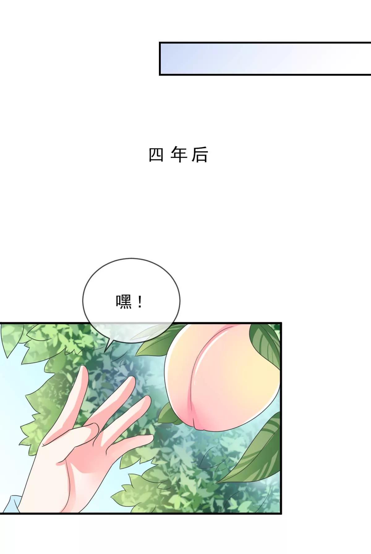 皇太子，請收留我吧！ - 第136話 - 2