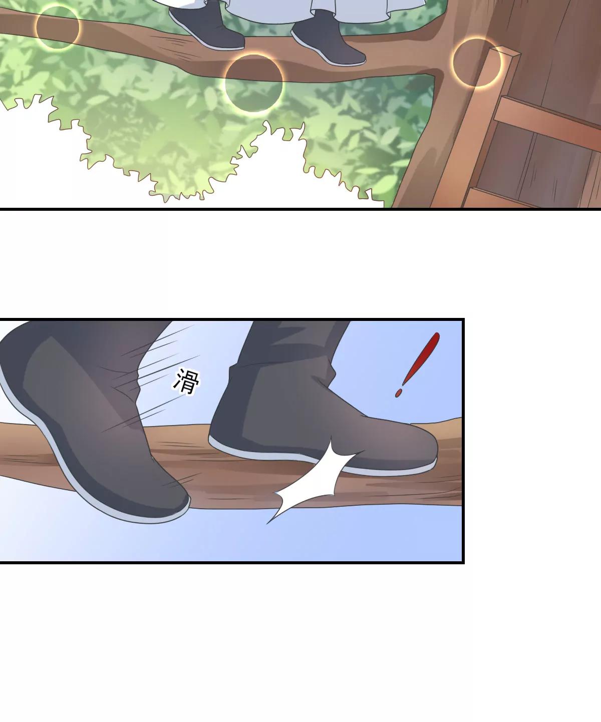 皇太子，請收留我吧！ - 第136話 - 4