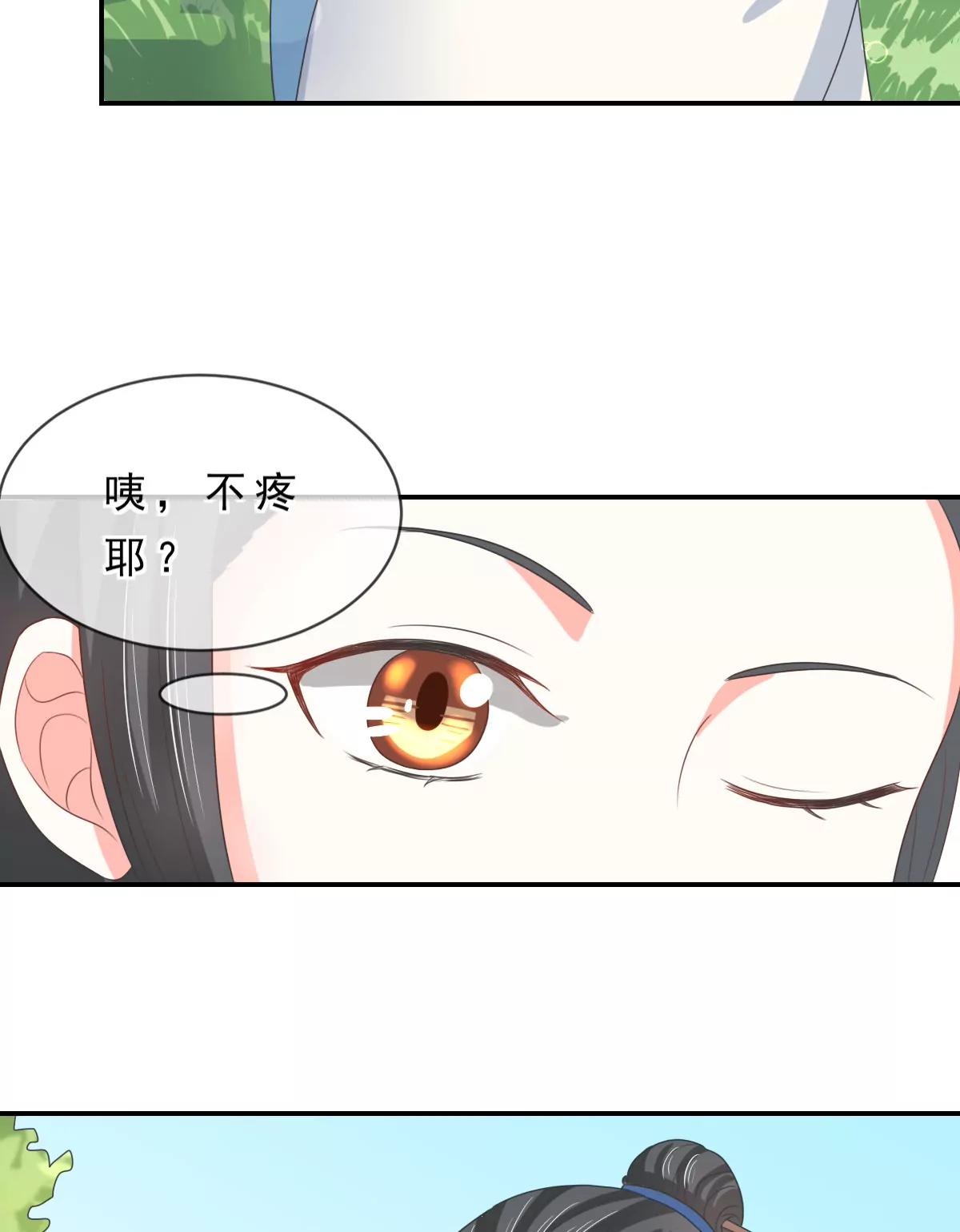 皇太子，請收留我吧！ - 第136話 - 1