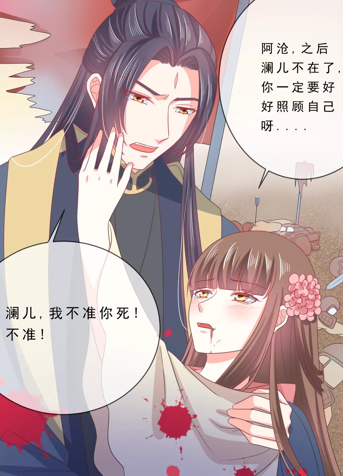 皇太子，請收留我吧！ - 第138話 - 1