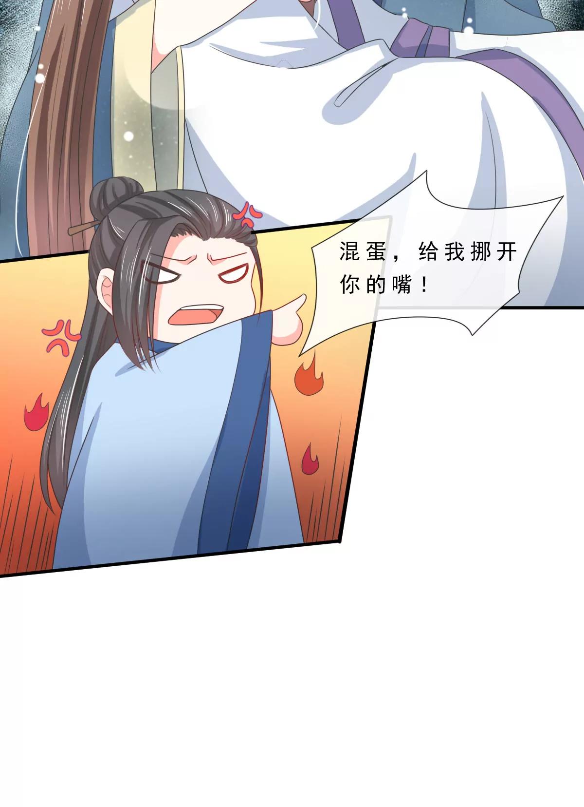 皇太子，請收留我吧！ - 第138話 - 4