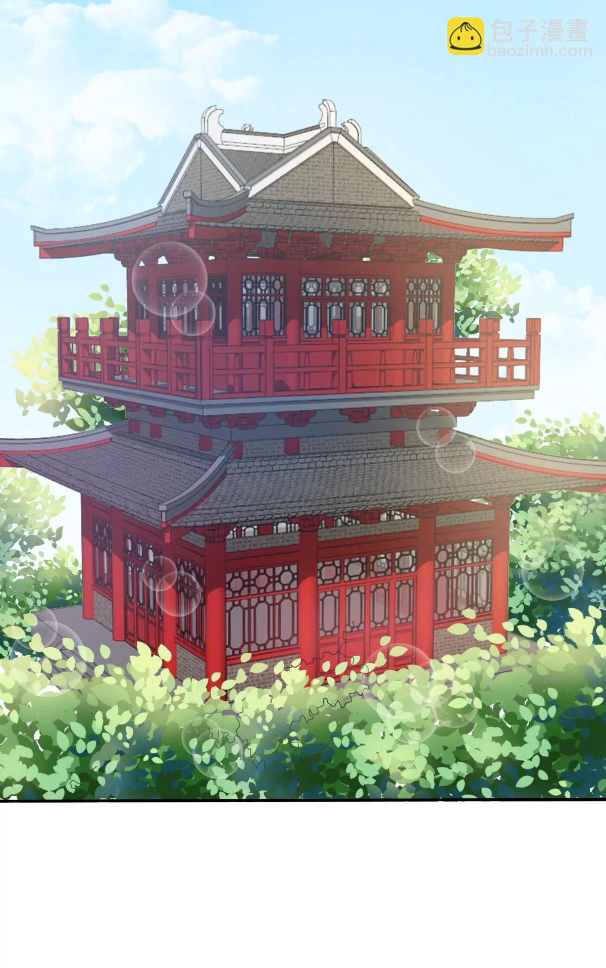 皇太子，請收留我吧！ - 第138話 - 4