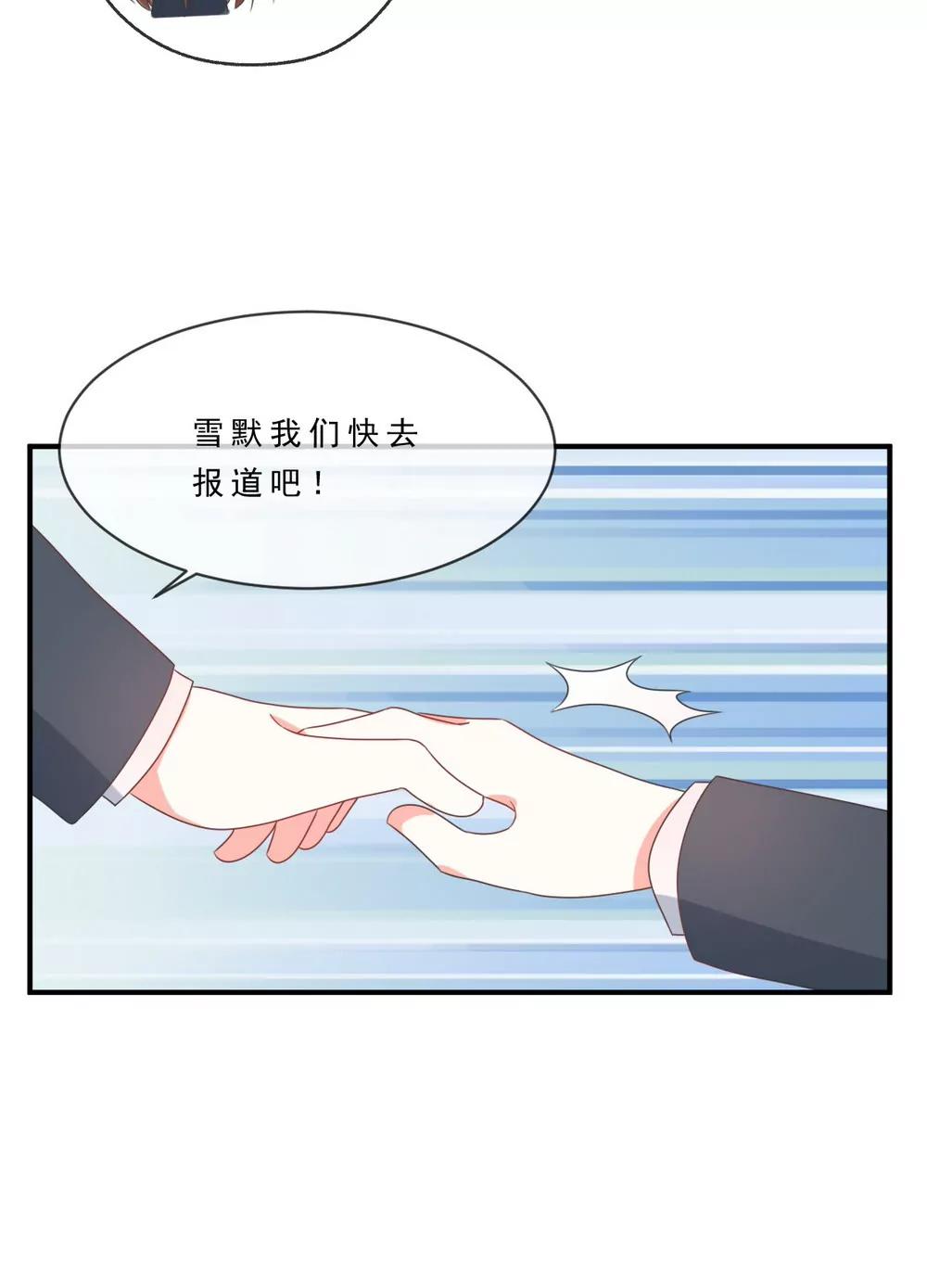 皇太子，請收留我吧！ - 第140話 - 4