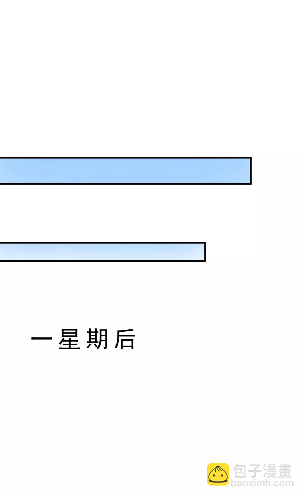 皇太子，請收留我吧！ - 第140話 - 4