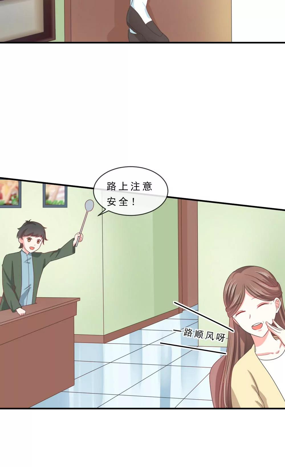 皇太子，請收留我吧！ - 第140話 - 2