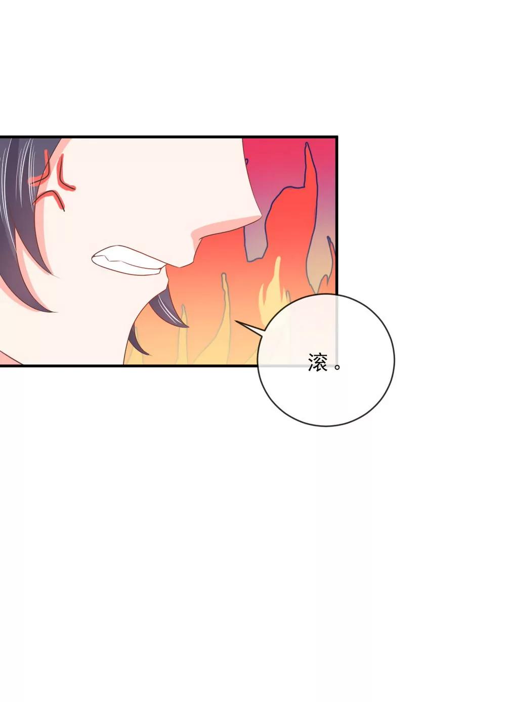 皇太子，請收留我吧！ - 第142話 - 3