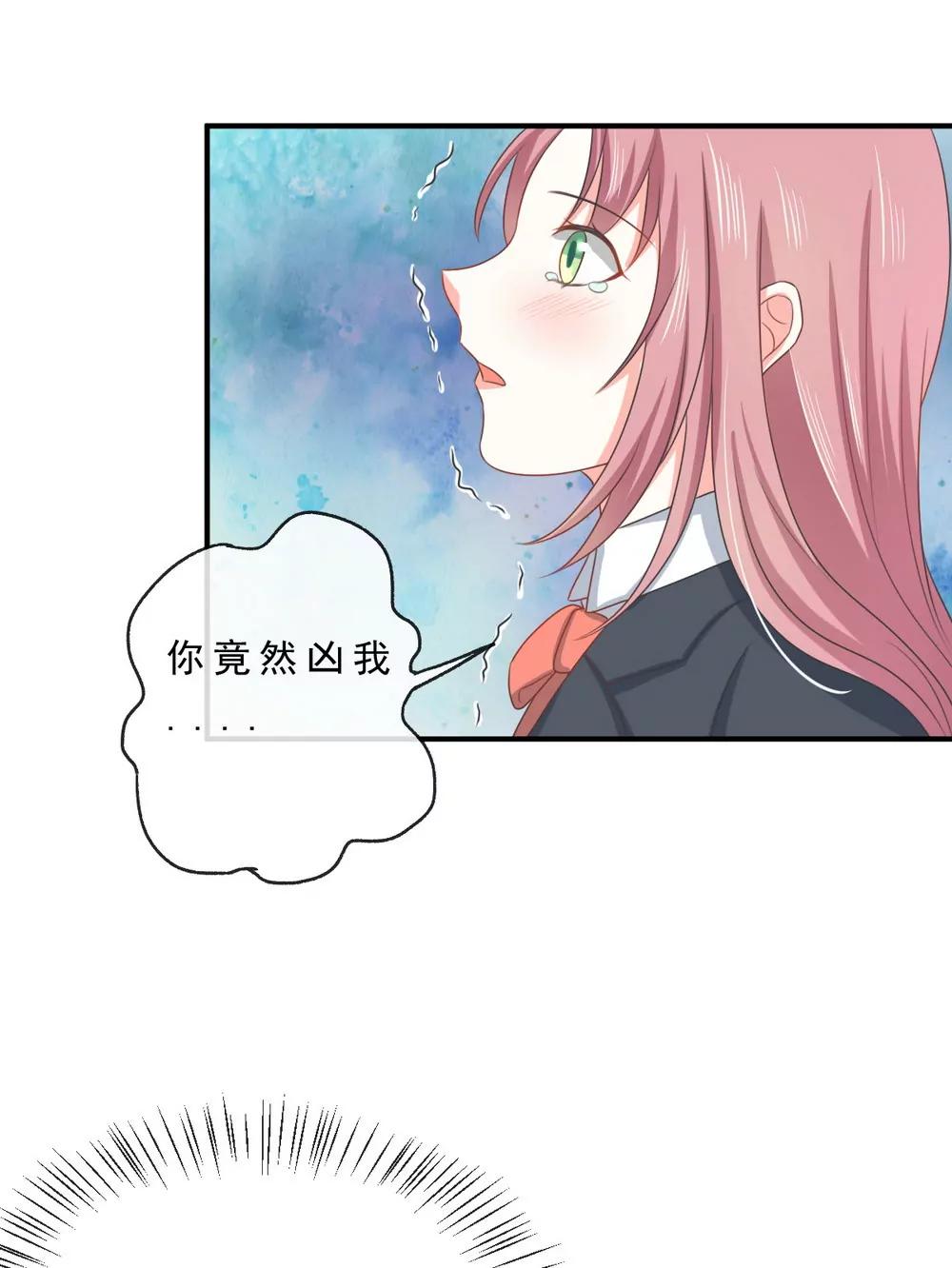 皇太子，請收留我吧！ - 第142話 - 4