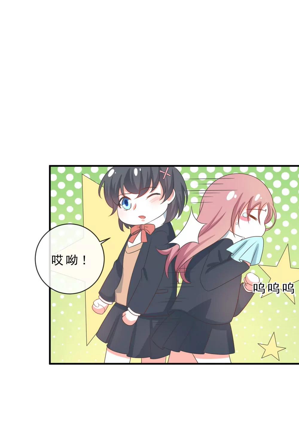 皇太子，請收留我吧！ - 第142話 - 3