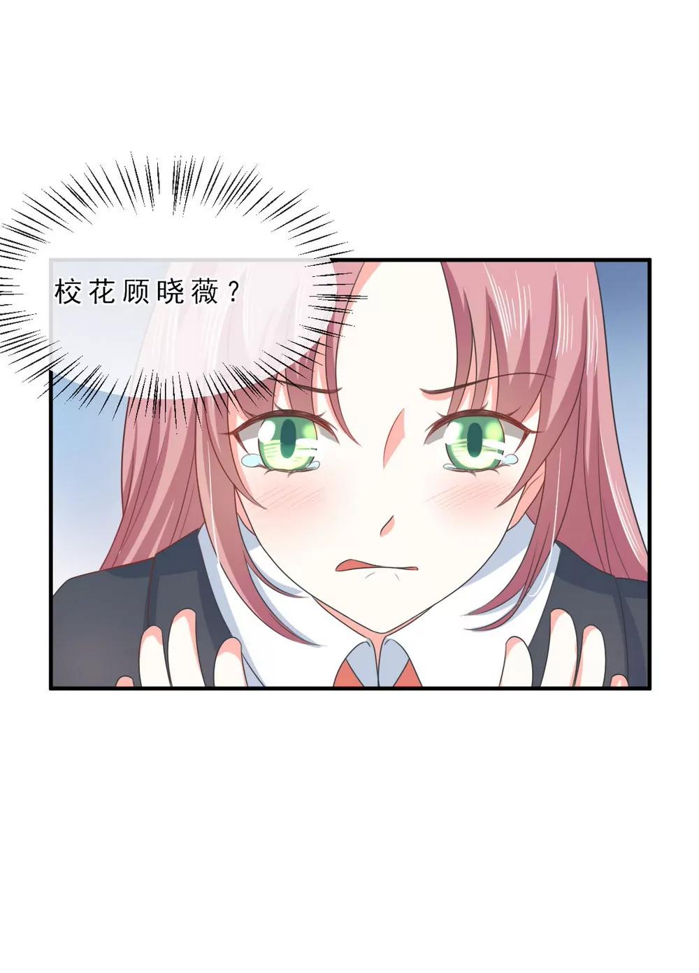 皇太子，請收留我吧！ - 第142話 - 2