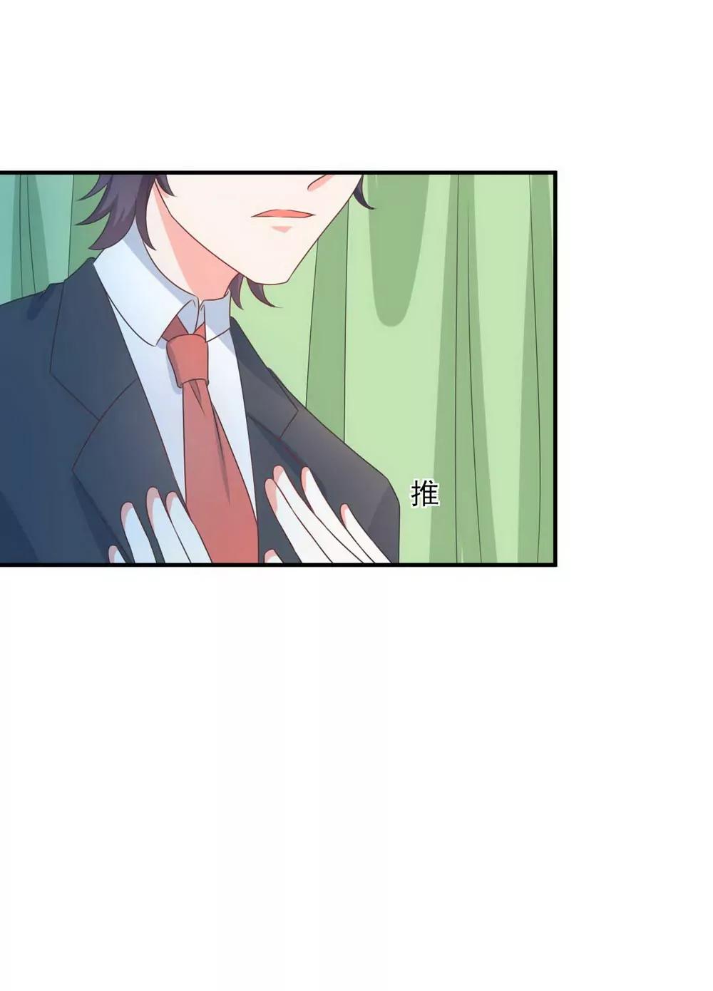 皇太子，請收留我吧！ - 第142話 - 3