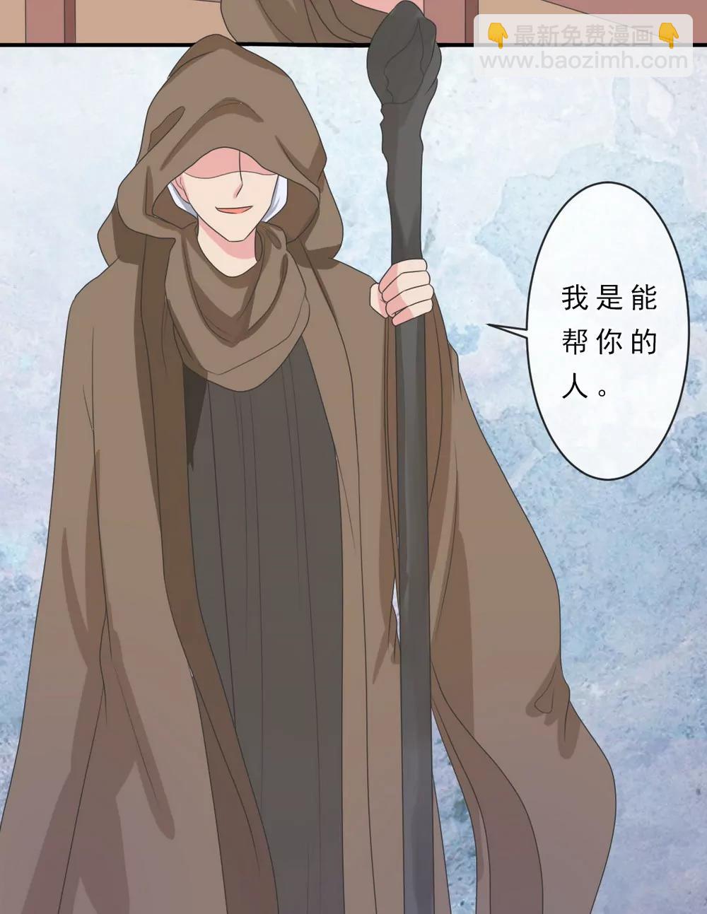 皇太子，請收留我吧！ - 第144話 - 5