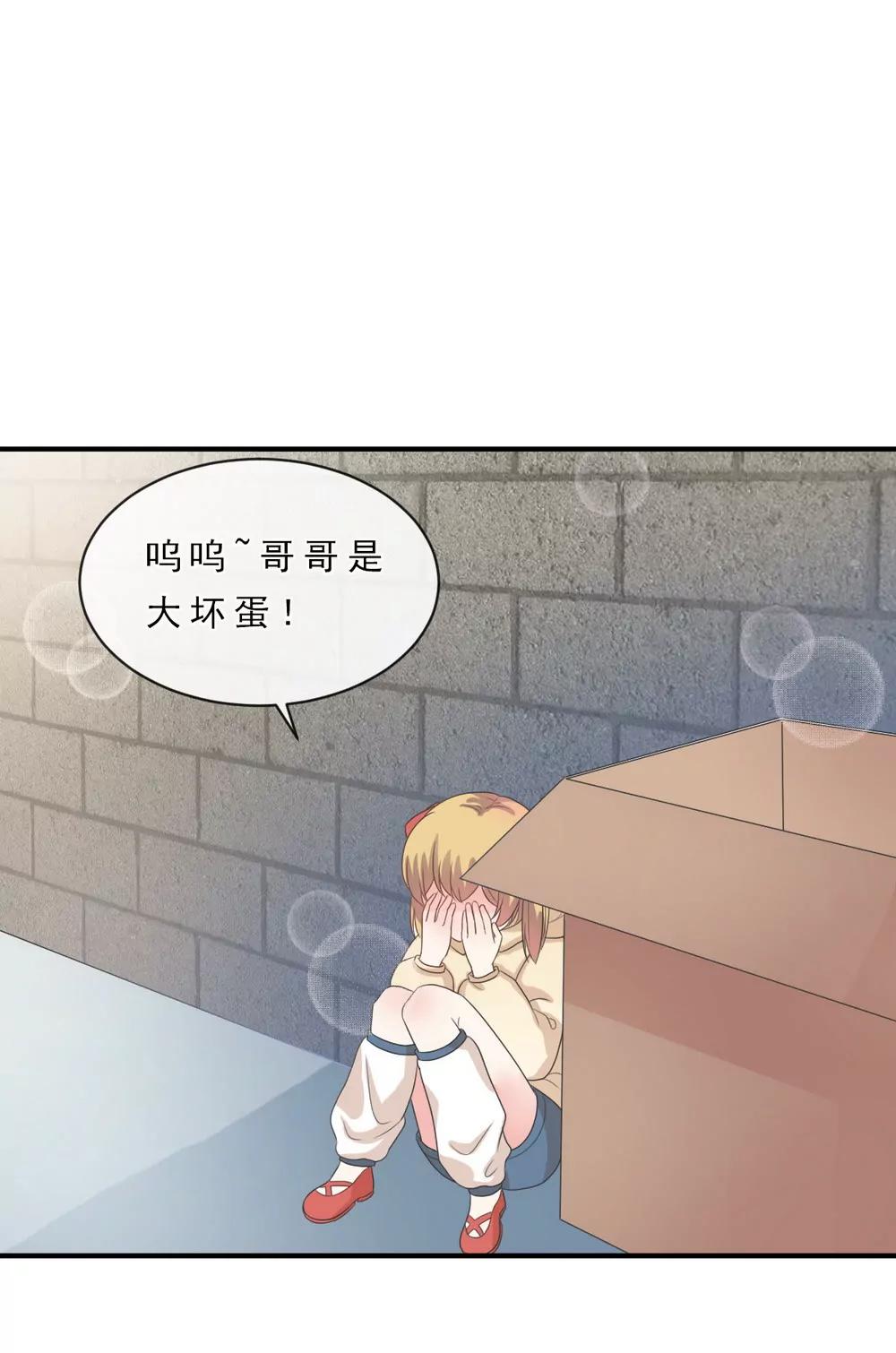 皇太子，請收留我吧！ - 第146話 - 5