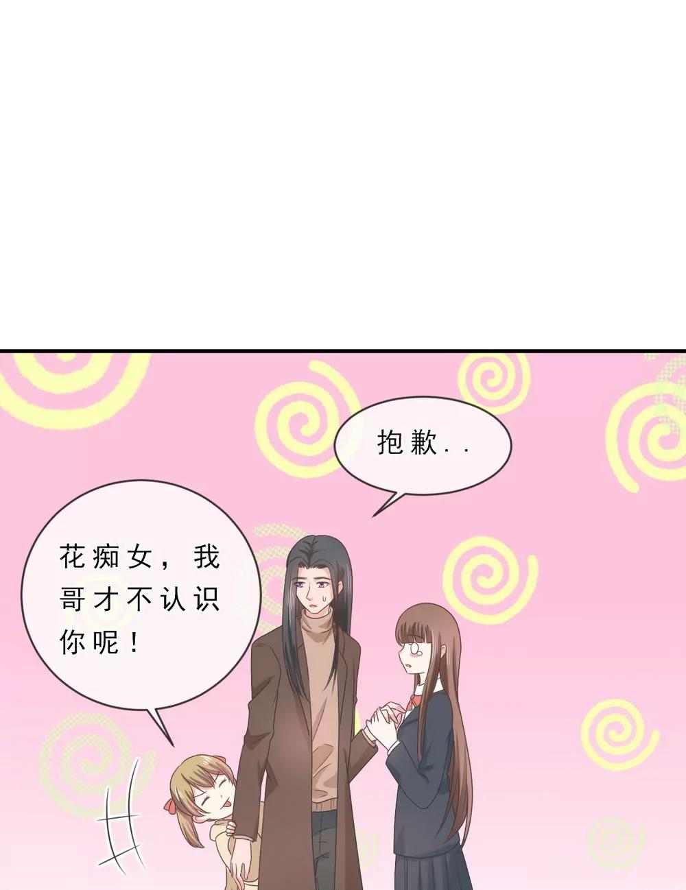 皇太子，請收留我吧！ - 第146話 - 2