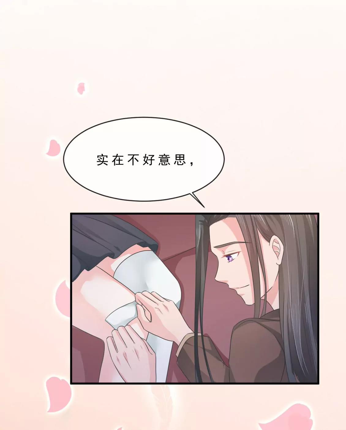 皇太子，請收留我吧！ - 第148話 - 1