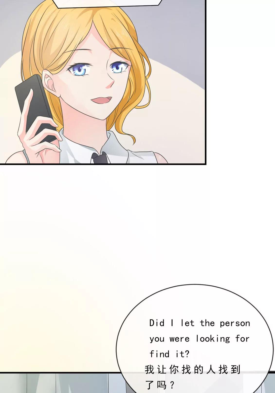 皇太子，請收留我吧！ - 第148話 - 2