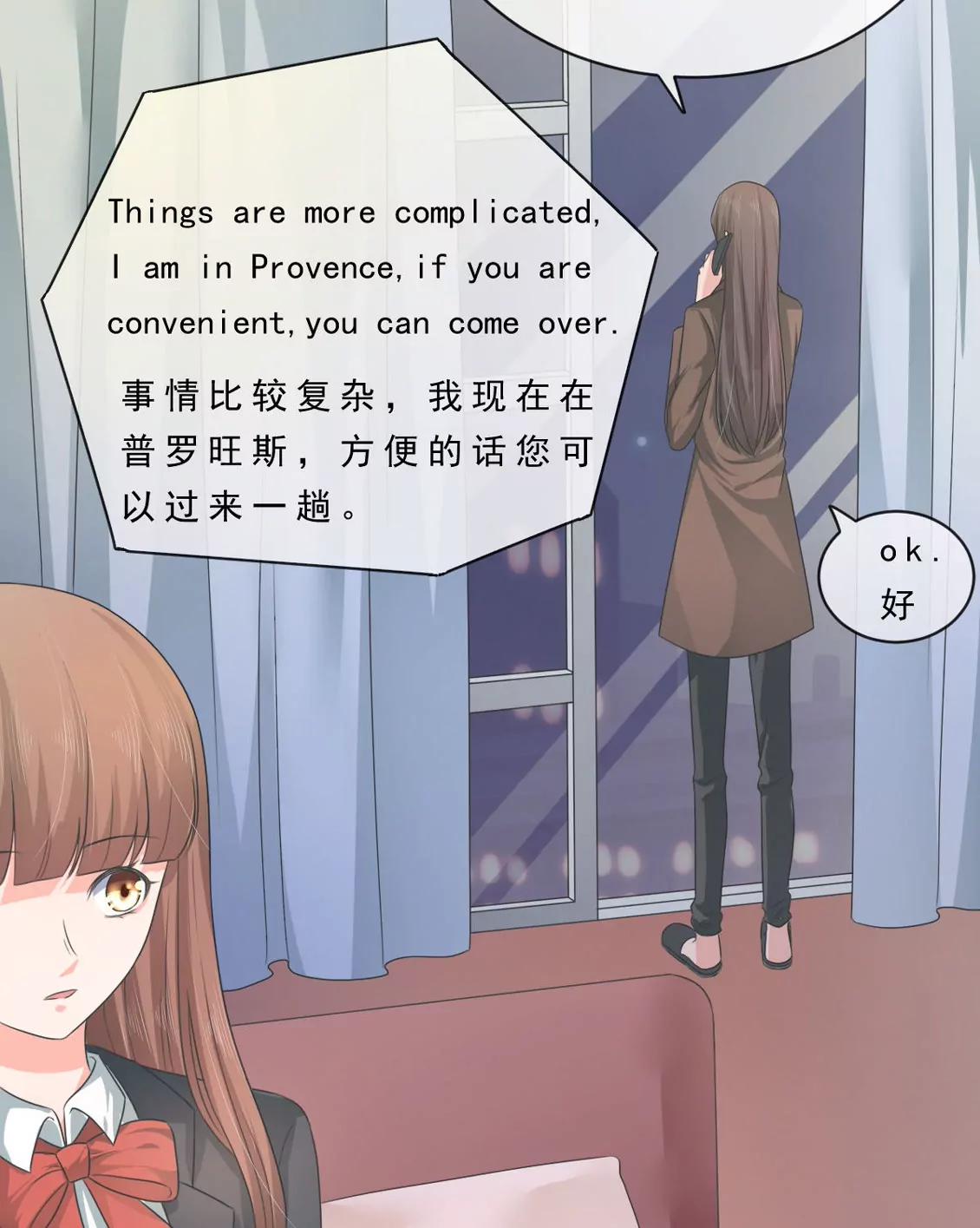 皇太子，請收留我吧！ - 第148話 - 3