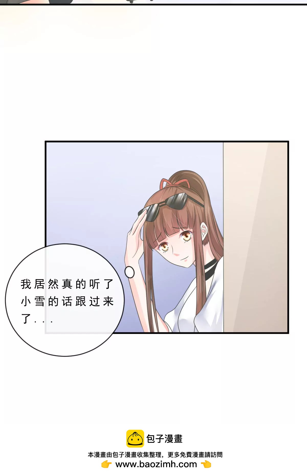 皇太子，請收留我吧！ - 第148話 - 5