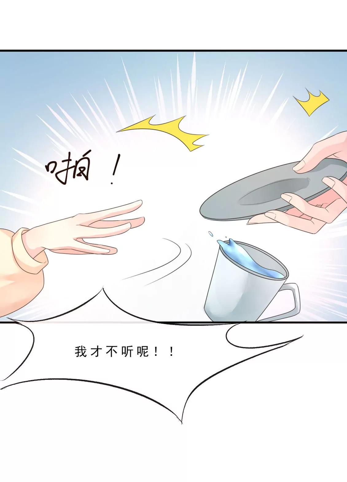 皇太子，請收留我吧！ - 第148話 - 4