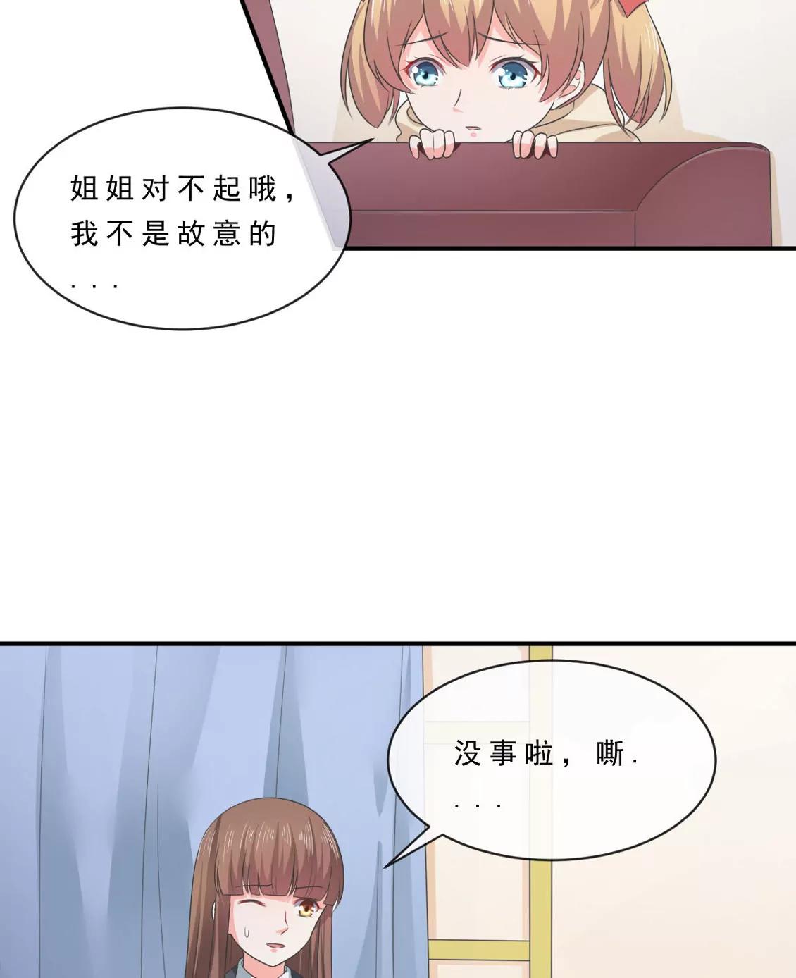 皇太子，請收留我吧！ - 第148話 - 4