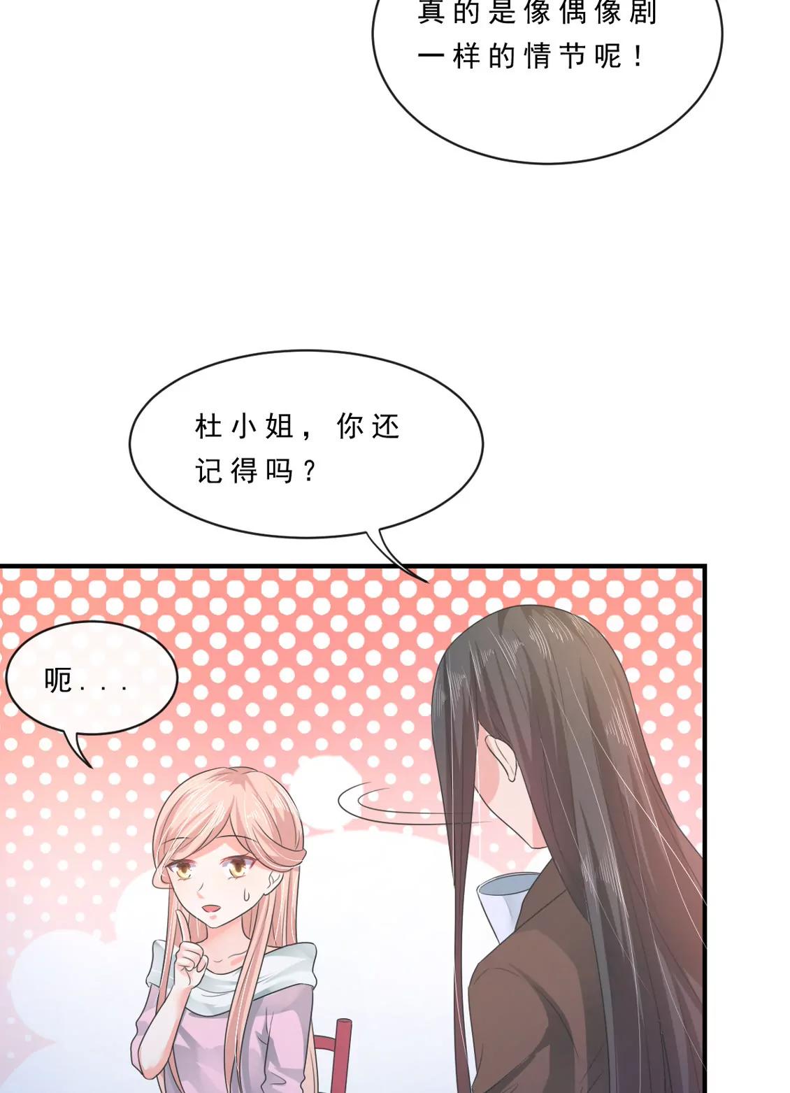 皇太子，請收留我吧！ - 第150話 - 5