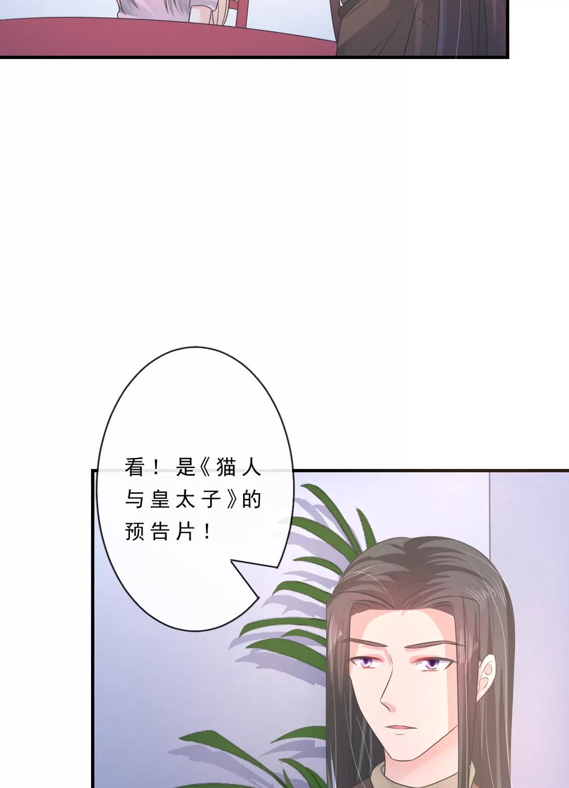 皇太子，請收留我吧！ - 第150話 - 1