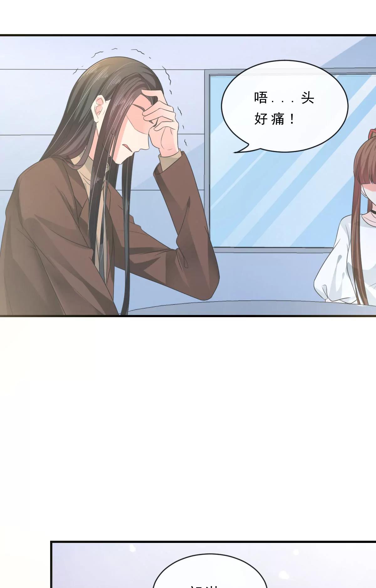 皇太子，請收留我吧！ - 第150話 - 4