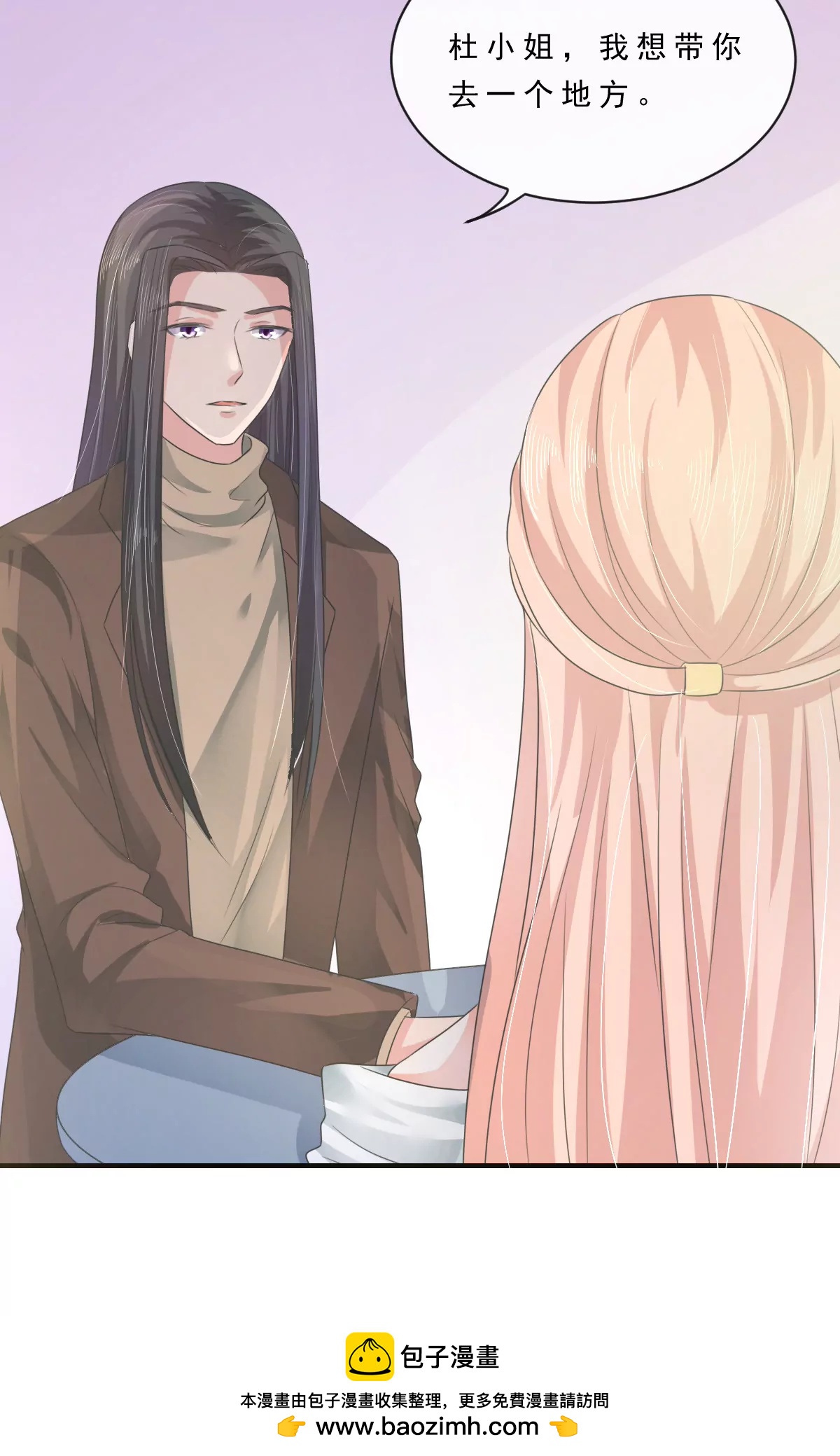 皇太子，請收留我吧！ - 第150話 - 2