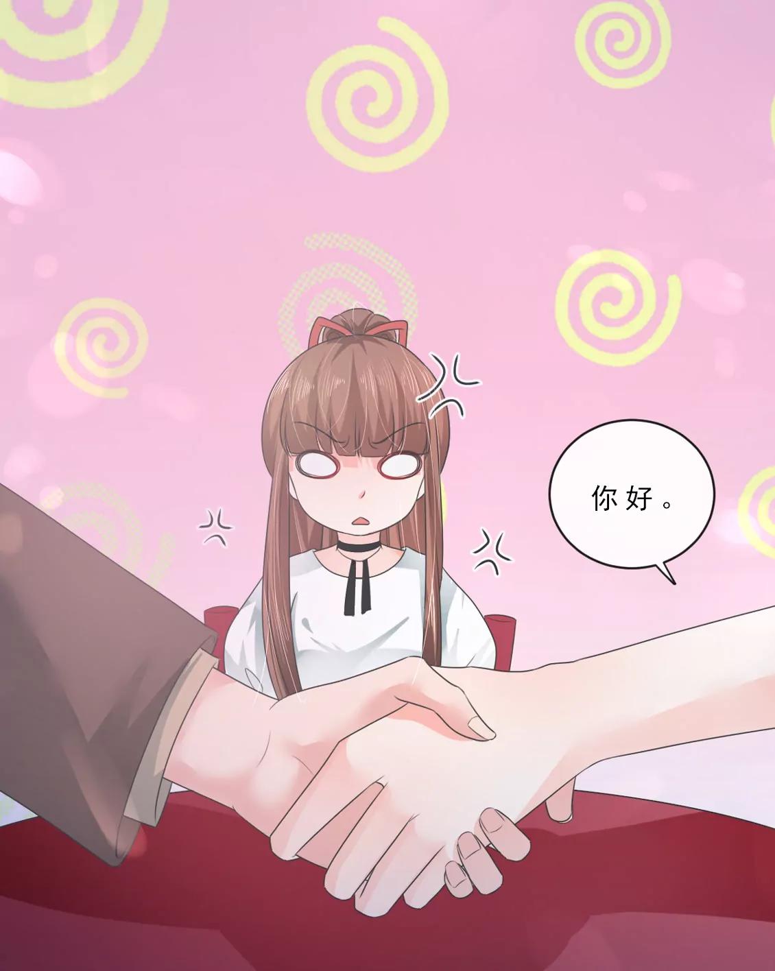 皇太子，請收留我吧！ - 第150話 - 1