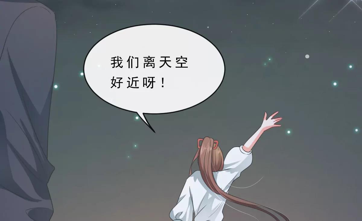 皇太子，請收留我吧！ - 第152話 - 2