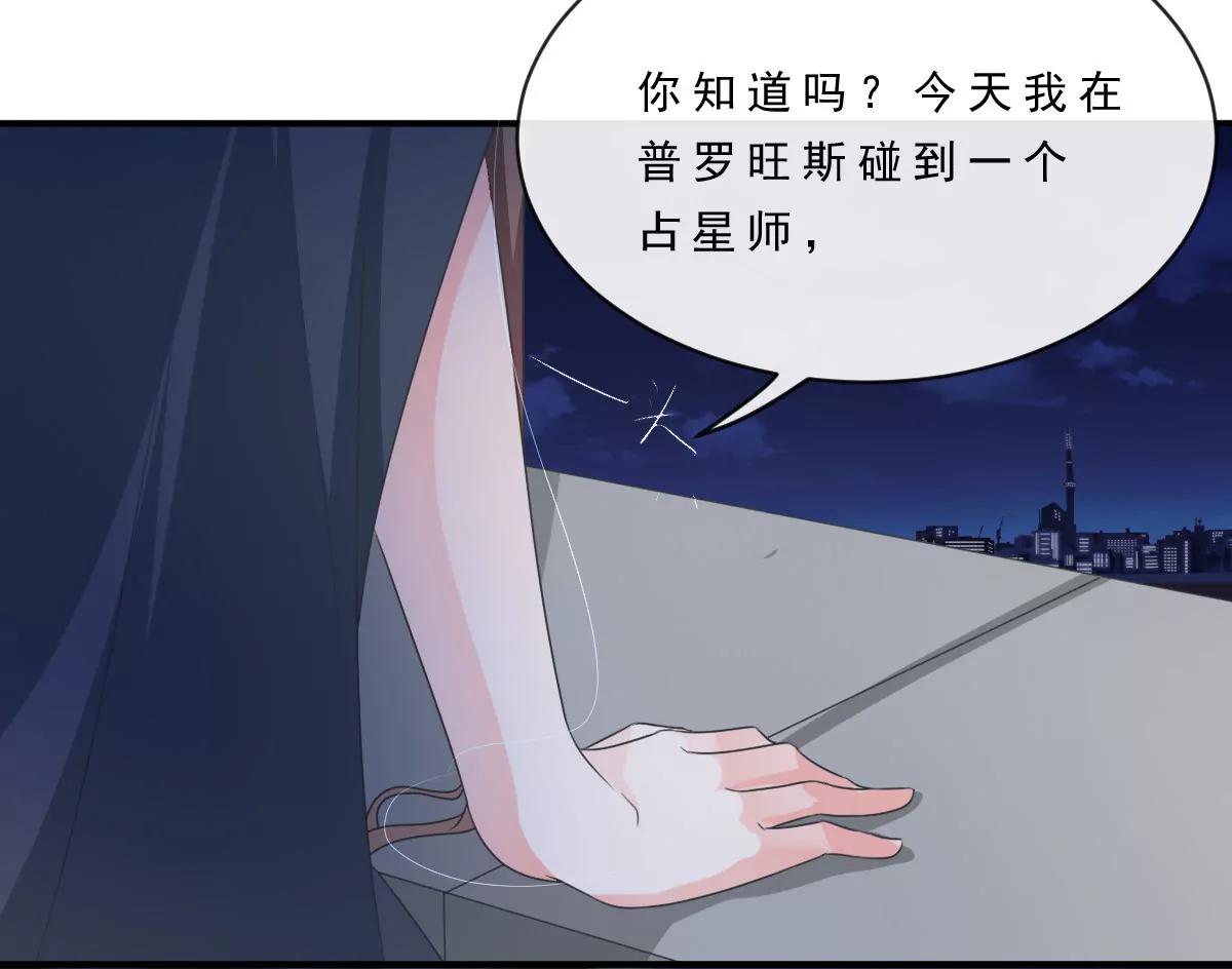 皇太子，請收留我吧！ - 第152話 - 6