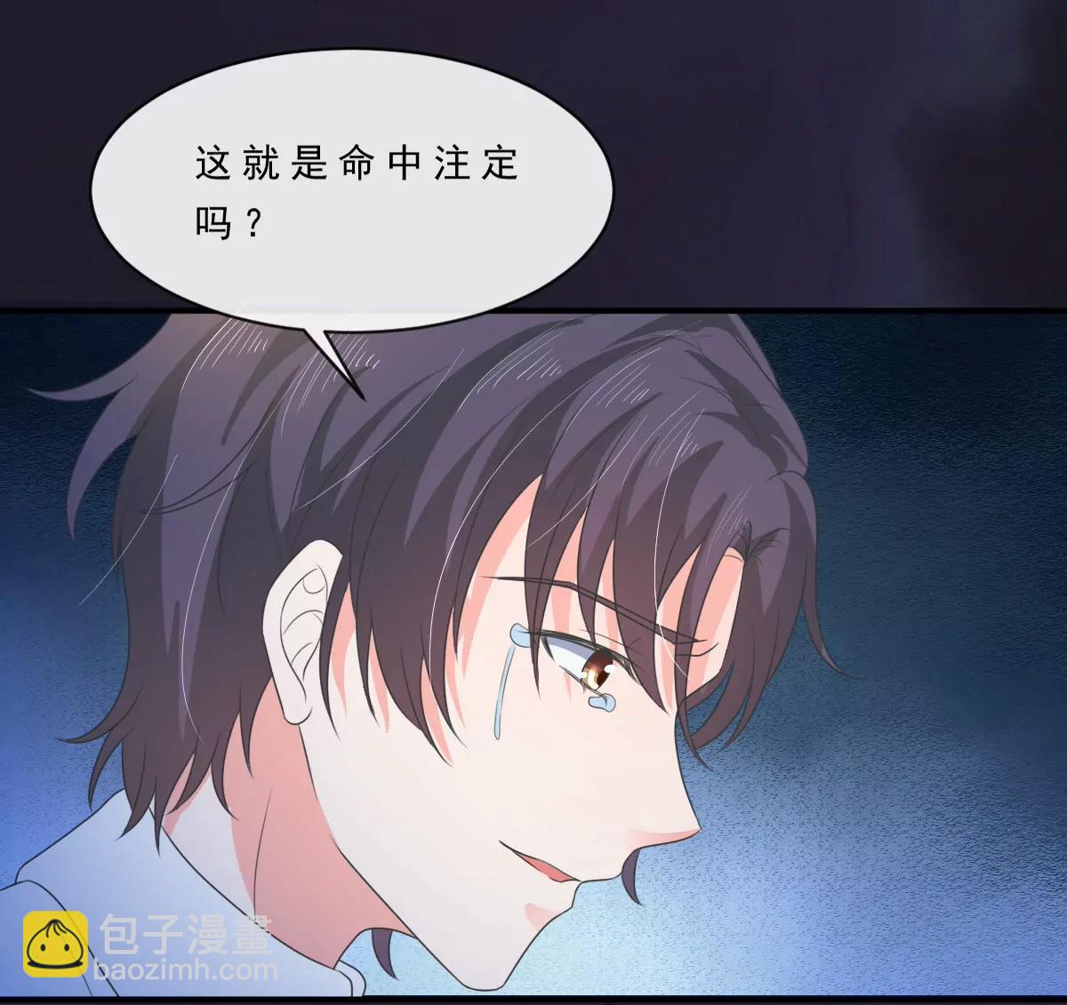 皇太子，請收留我吧！ - 第152話 - 7