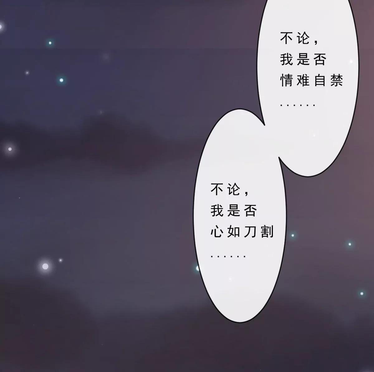 皇太子，請收留我吧！ - 第152話 - 7